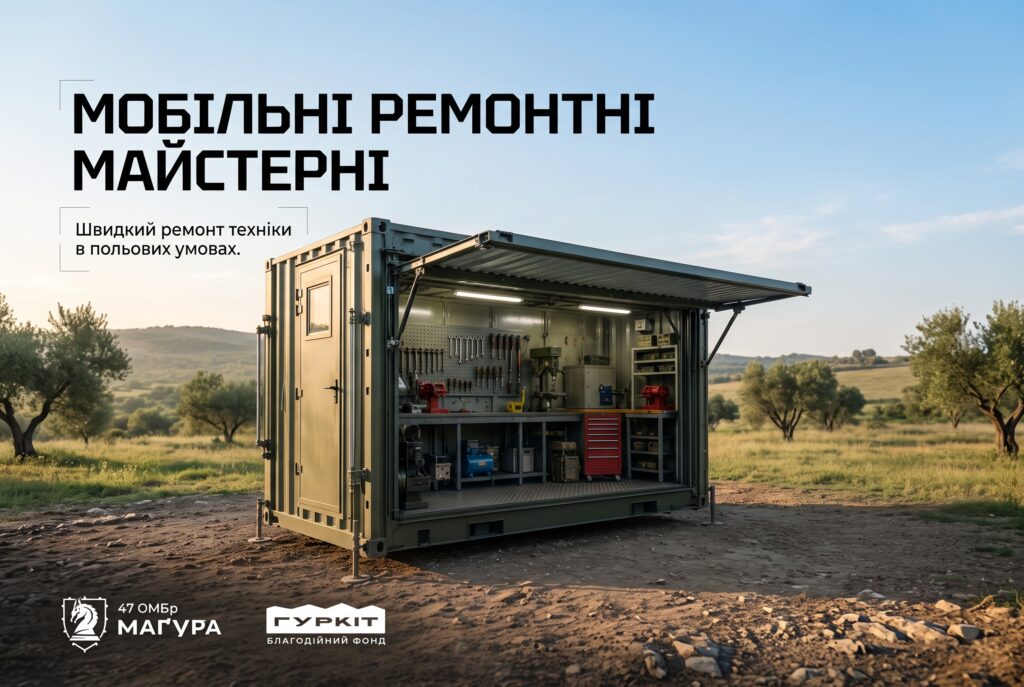ремонтні майстерні для Маґура